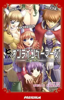 Shichinin no Online Gamers: Offline