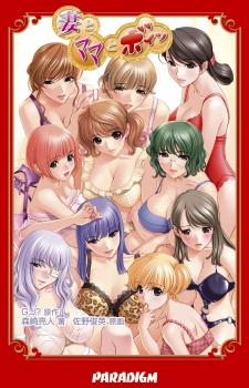 Poster de Tsuma to Mama to Boin