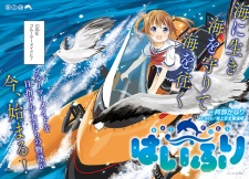 Imagen de Haifuri