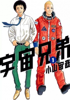 Capa de Uchuu Kyoudai