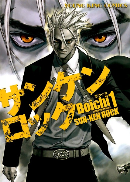 Cover for Sun-Ken Rock
