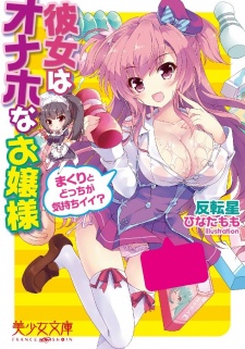 Imagen de Kanojo wa Onaho na Ojousama: Makuri to Docchi ga Kimochi Ii?
