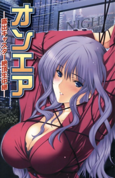 On Air: Roshutsu Caster Zecchou Namachuukei cover