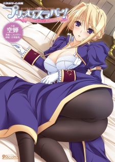 Capa de Princess Lover! Sylvia van Hossen no Koiji