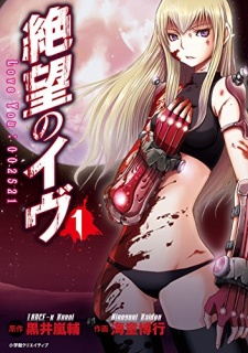 Imagen de Zetsubou no Eve