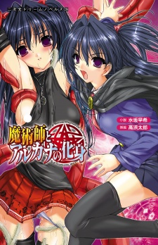 Imagen de Majutsushi to Arcana no Keshin