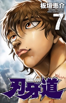 Imagen de Baki-dou