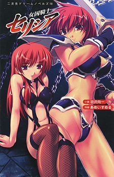 Imagen de Joshuu Kishi Selicia