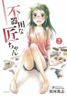 Imagen de Bukiyou na Takumi-chan