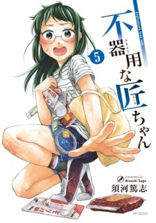 Imagen de Bukiyou na Takumi-chan