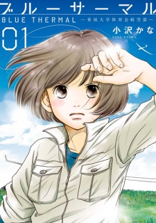 Capa de Blue Thermal: Aonagi Daigaku Taiikukai Koukuu-bu