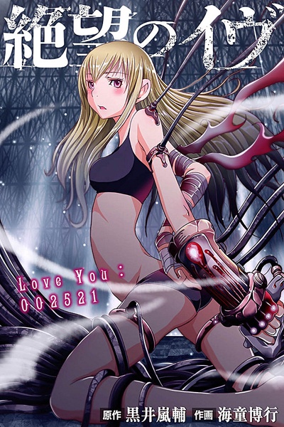Zetsubou no Eve cover