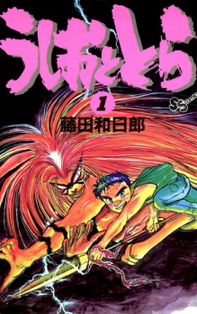 Capa de Ushio to Tora