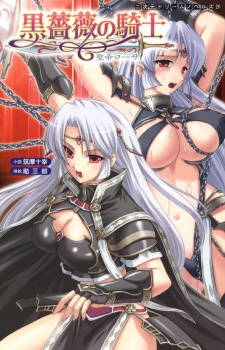 Imagen de Kurobara no Kishi