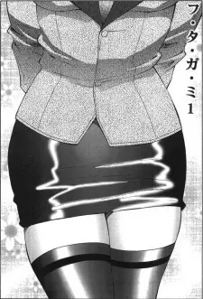 Futagami: Futanari Onna Kyoushi Zecchou Hiroku