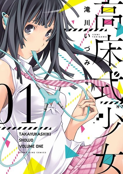 Baca Takayukashiki Shoujo Bahasa Indonesia