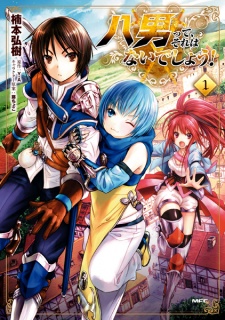 Capa de Hachi-nan tte, Sore wa Nai deshou!