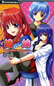 Imagen de Ane Ore Imouto: Kyoushi, Doukyuusei, Kouhai no Kankei