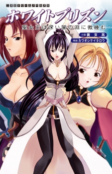 Imagen de White Prison