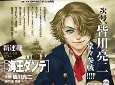 Imagen de Kaiou Dante