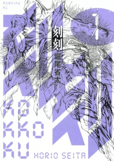 Capa de Kokkoku