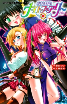 Imagen de Shoujo Kaitou Night Fairy: Ingoku no Kijutsushi