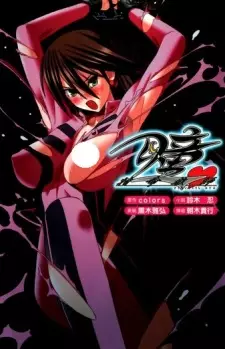 Tokumei Kyoushi Hitomi