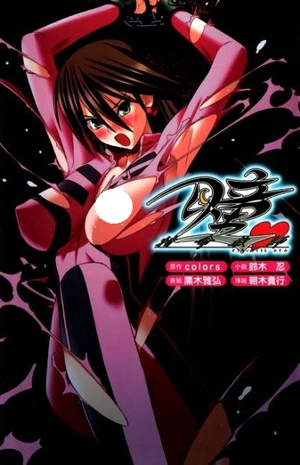 Tokumei Kyoushi Hitomi cover