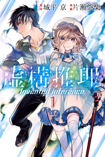 Cover for Kyokou Suiri