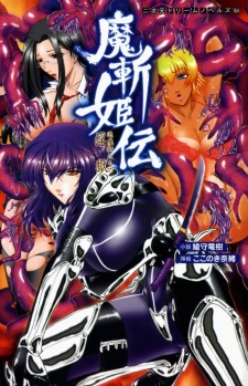 Imagen de Mazan Kiden