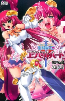 Imagen de Seijun Senki Excel Heart