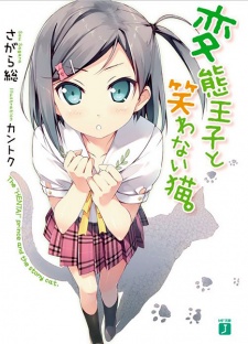 Capa de Hentai Ouji to Warawanai Neko.