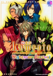 Capa de Lamento - Beyond the Void - 4 Koma