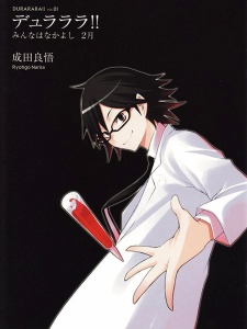 Capa de Durarara!! Minna wa Nakayoshi