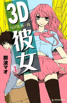 Capa de Real Girl