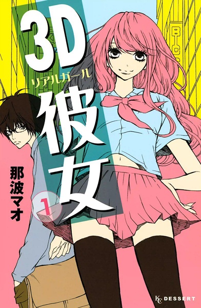 Cover for Real Girl