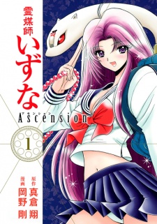 Capa de Reibaishi Izuna: Ascension