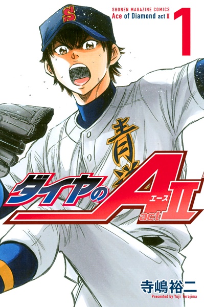 Cover for Diamond no Ace Act II