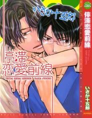 Poster de Teitai Renai Zensen