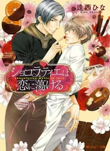 Chocolatier wa Koi ni Torokeru