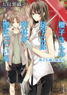 Imagen de Sakurako-san no Ashimoto ni wa Shitai ga Umatteiru