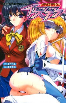 Imagen de Hengen Senshi Illusion Stellar