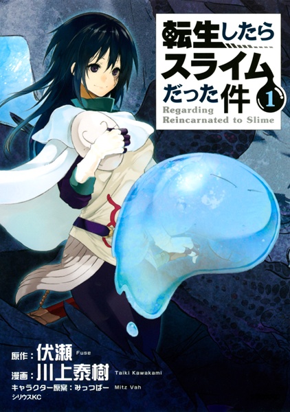 Cover for Tensei shitara Slime Datta Ken