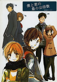 Imagen de Boku to Kimi no Saishoukoubaisuu