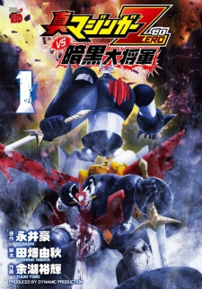 Capa de Shin Mazinger Zero vs Ankoku Daishougun