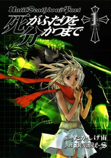 Poster de Shi ga Futari wo Wakatsu made