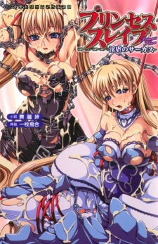 Imagen de Princess Slave: Ingyaku no Circus