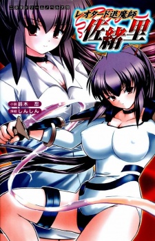 Imagen de Leotard Taimashi Saori