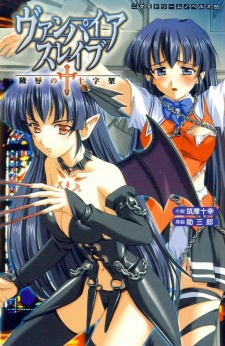 Imagen de Vampire Slave: Ryoujoku no Juujika