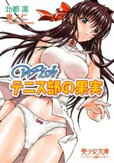 Wish: Tennis-bu no Kajitsu